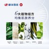新百专制蜗牛冻干面膜 商品缩略图4