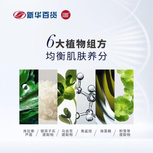 新百专制蜗牛冻干面膜 商品图4