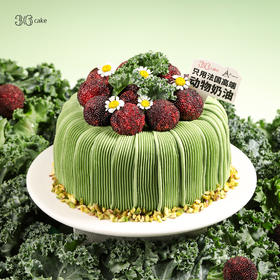 【纤体食材减糖 50%】羽衣甘蓝青苹果杨梅蛋糕，可选 5/6/8 英寸