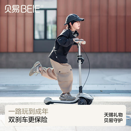 【限量秒杀！】贝易星舰滑板车儿童3到6到12岁以上大童宝宝踏板新款滑滑溜溜车 商品图0