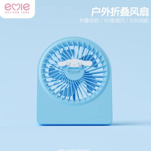 亿觅x三丽鸥 玉桂狗折叠风扇驱蚊贴户外清凉必备组合 商品图1