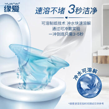 缘爱平板纸 经典速溶 402张*10包 6D压花水溶性卫生纸 源头直发包邮 /家庭清洁/纸品 /清洁纸品 /一次性清洁/护理纸品 商品图8
