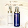 CPB钻光三件套：水170ml日乳125ml夜乳125ml A-4836（水27-05 日乳27-11 夜乳27-05 ） 商品缩略图1