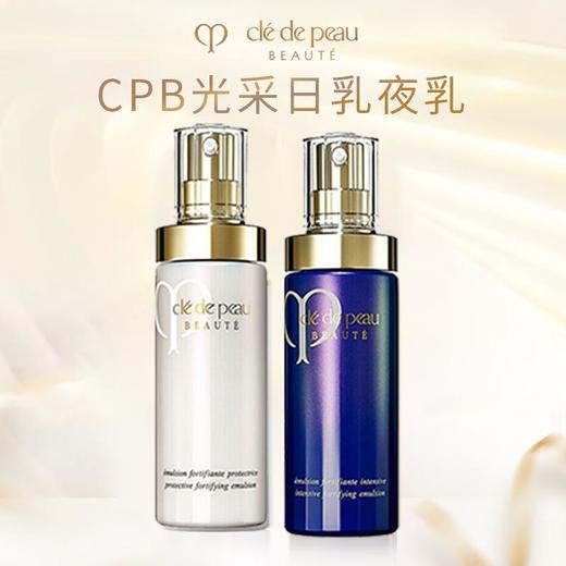 CPB钻光三件套：水170ml日乳125ml夜乳125ml A-4836（水27-05 日乳27-11 夜乳27-05 ） 商品图1