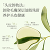 自漾头皮净化护理油 100ml 以油溶油 净澈蓬松 商品缩略图2