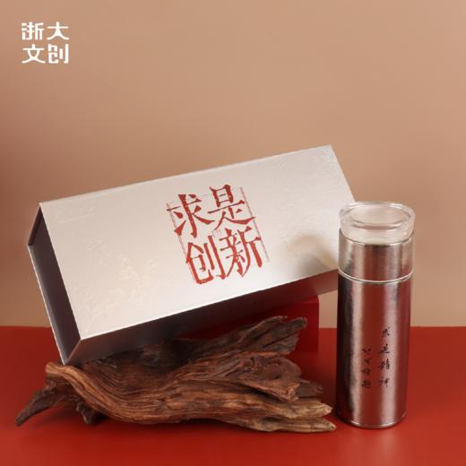 浙江大学求是创新茶水分离钛杯 商品图0