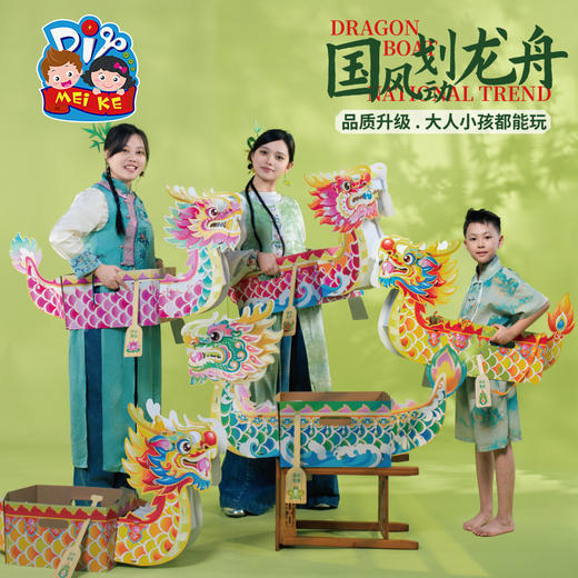端午节国风划动赛龙舟船旱地手工diy龙头儿童制作材料幼儿园道具 商品图2