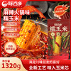 呀谷多东北多味糯玉米蛋黄味麻辣火锅味烧烤味椰奶味 商品缩略图2