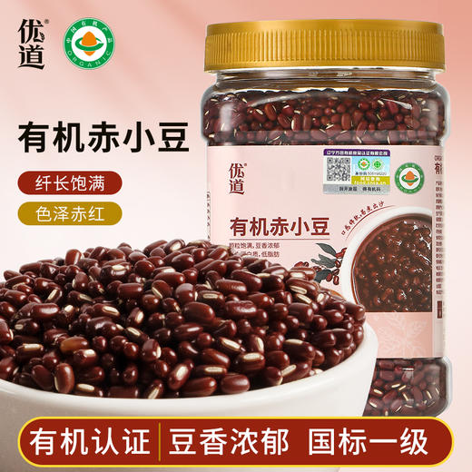 【武汉-蔡甸】优道有机赤小豆750g/750g*2 商品图1