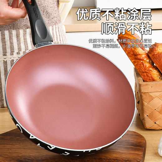 查蒙蒂纳 可爱系列不粘煎炒锅24cm 商品图1