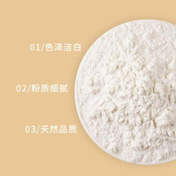 正盼有机玉米淀粉350g 调味品 有机认证 生粉勾芡糕点烘焙原料 /粮油调味 /调味品 /中式酱料 商品图3