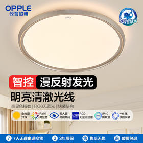 OPPLE欧普照明光越侧发光卧室专业漫反射光学圆形防眩吸顶灯