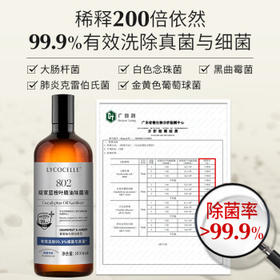 绽家除螨除菌液 葡萄柚800ml 衣物消毒液杀菌环境可机洗