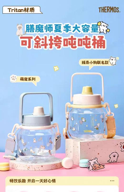 【THERMOS膳魔师】 大肚杯 商品图0