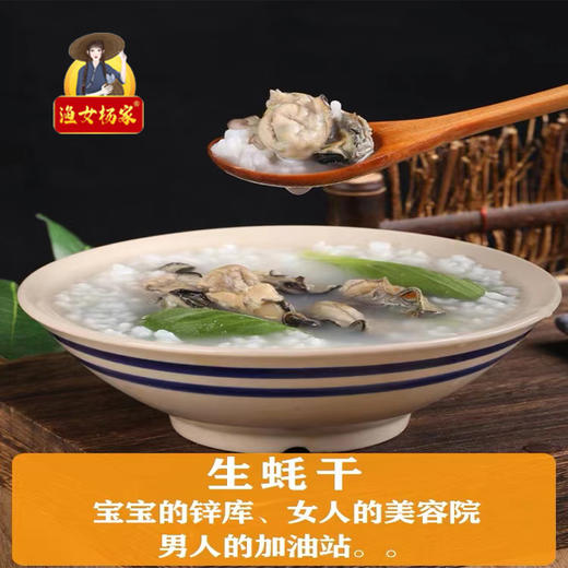 广东潮州杨栈记臻选淡晒蚝干180g/盒 商品图4