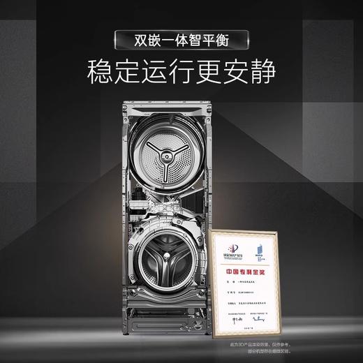 【中子·融熠】卡萨帝10kg洗衣机热泵洗烘护一体机CZ B10LWS10GLBU1政府换新补贴 商品图2