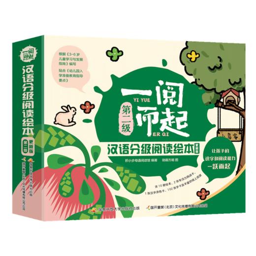 现货 一阅而起汉语分级阅读1-7级新版 商品图2