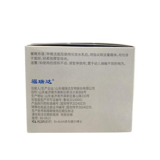 瑷尔博士精研润白淡斑焕颜霜50g【30174248】 商品图1