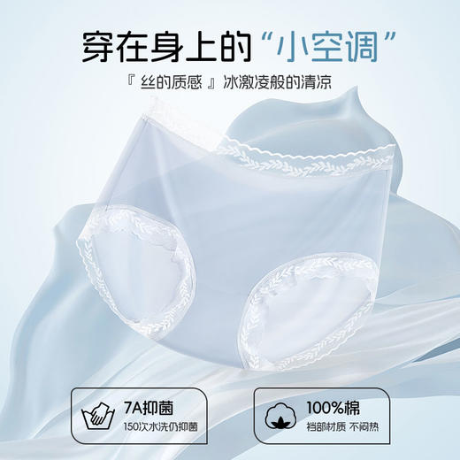 超薄冰丝面膜裤内裤底裤（3条装） 商品图1