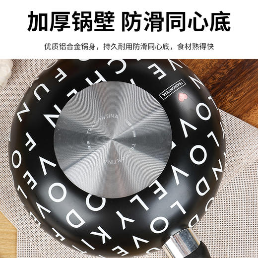 查蒙蒂纳 可爱系列不粘煎炒锅24cm 商品图3
