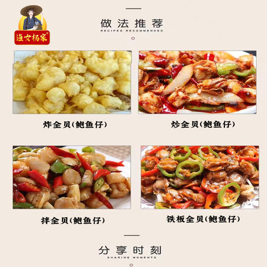 广东潮州杨栈记臻选深海全贝（鲍鱼仔）180g/盒 商品图4