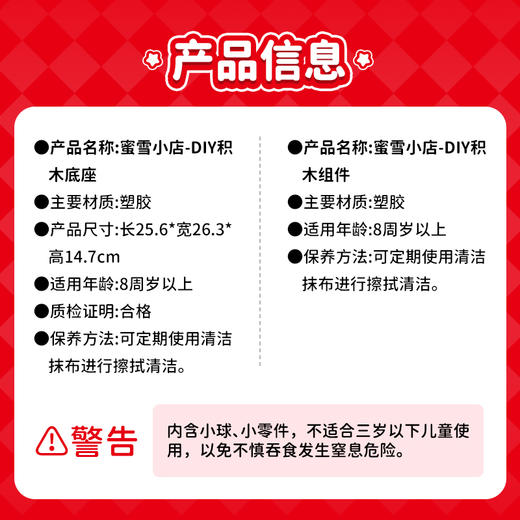 蜜雪冰城DIY小店积木套装 自由组合创意十足 商品图4