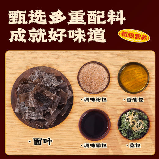 【满149-100】荞麦酸汤面叶（紫菜虾米味）*6桶 商品图6