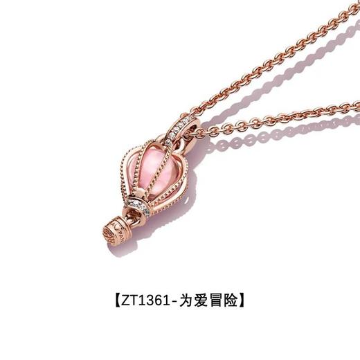 【礼盒礼袋】PANDORA/潘多拉海洋之心/斑斓之梦捕梦网/为爱冒险项链合集 商品图2