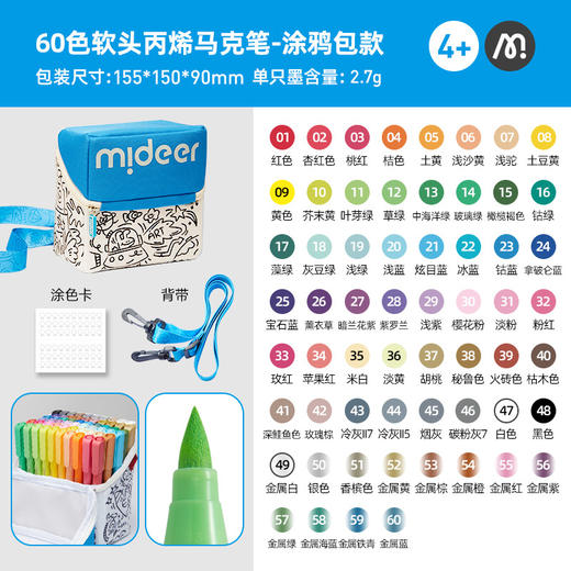 【儿童丙烯马克笔】水彩笔套装 商品图8