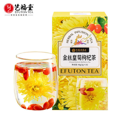 艺福堂金丝皇菊枸杞茶48g/盒（3g*16） 商品图0