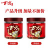 古方 经典一级红糖180g 甘蔗手工红糖经期姨妈产妇姜茶伴侣贵州老字号 /粮油调味 /调味品 /糖 商品缩略图6