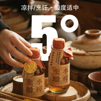 薛泰丰0添加 木榨米醋古法工艺酿造传统香醋蟹醋饺子醋200ml /粮油调味 /调味品 /醋 商品图3