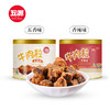 【五源牛肉粒100g*2罐】五香/香辣/XO酱多规格可选 高蛋白零食 嚼劲十足 旅行解馋零食 商品缩略图4