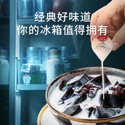 【519直播】生和堂龟215克龟苓膏9杯混合量贩装 金银花+罗汉果+原味各3碗 商品图2