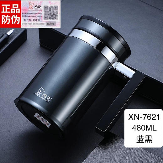 希诺XN-7621真空杯480ml大容量高档商务不锈钢泡茶杯带手柄保温杯（颜色随机） 商品图3