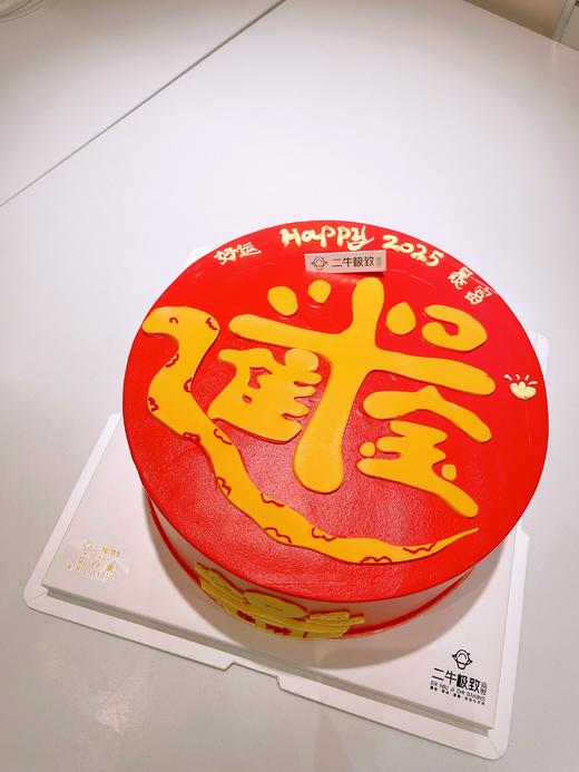 招财进宝 商品图2