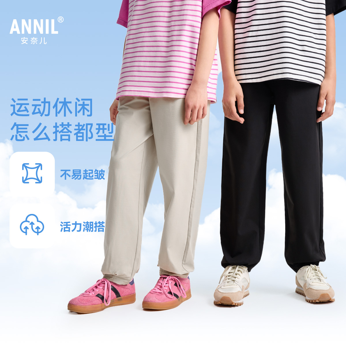 男女童全腰梭织单裤夏季新款安奈儿童装EM526165