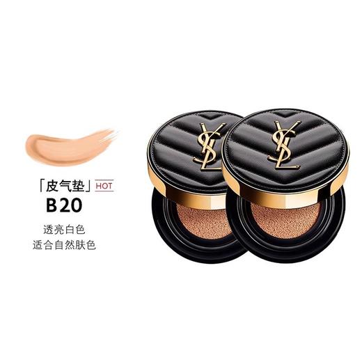 YSL圣罗兰黑皮革气垫粉底液正装14g A-3318 （效期27-6） 商品图11