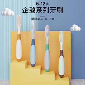 6支装企鹅长头大头软毛儿童牙刷6-12岁高效清洁防滑手柄