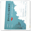 一个基层名老中医的经典探微与经方实践 于晓东 著 中国中医药出版社 商品缩略图3