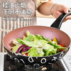 查蒙蒂纳 可爱系列不粘煎炒锅24cm 商品缩略图2