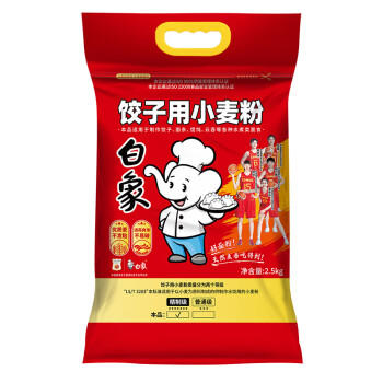 白象饺子粉5斤 面条 云吞 馄饨 精制级面粉 /粮油调味 /面粉 /通用粉 商品图3