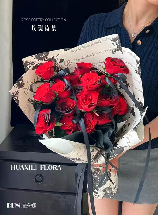 玫瑰诗词（10张） 商品图0