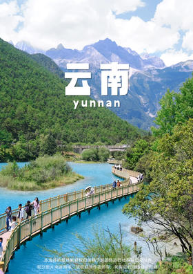 【高效玩家】 昆·大·丽·香双动6日快乐之游