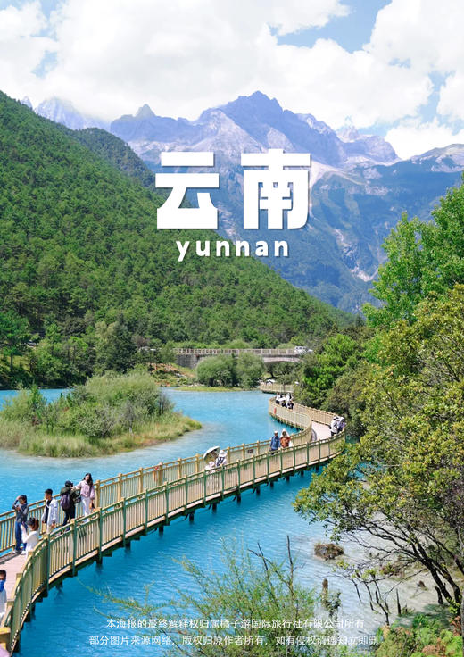 【高效玩家】 昆·大·丽·香双动6日快乐之游 商品图0