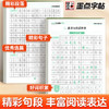 墨点小学生作文素材字帖练字专用语文一二三四五六年级上册下册正楷书同步描红满分作文每日一练修辞手法轻松学扩句优美句段篇积累 商品缩略图8