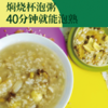 七里浮子15分钟快熟绿豆莲子膳食粥料450g袋【XPTX】 商品缩略图0