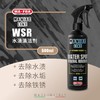 MANIAC LINE WSR水渍清洁剂 商品缩略图0