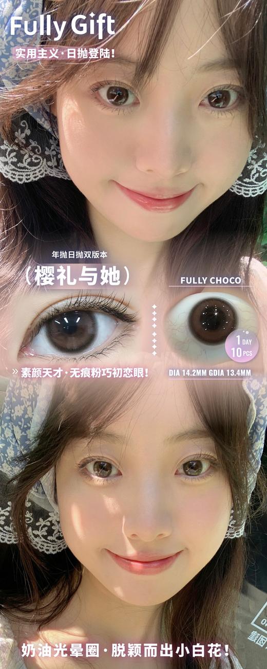 双十一 半年抛FullyGift半年~热泪煮冰/热泪醒海/水色梦/丝缎海 商品图3