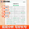 墨点小学生作文素材字帖练字专用语文一二三四五六年级上册下册正楷书同步描红满分作文每日一练修辞手法轻松学扩句优美句段篇积累 商品缩略图7